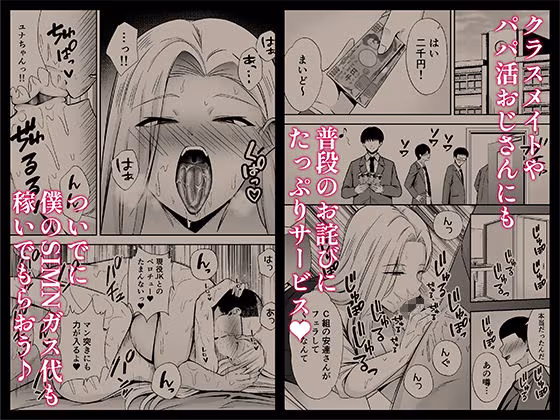 服従教室4 洗脳ガスでクラスメイトにヤりたい放題