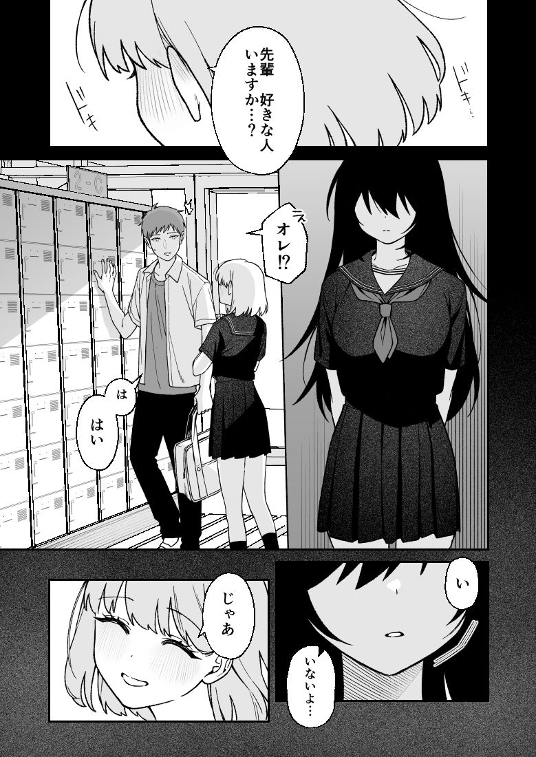 私だけを見て。