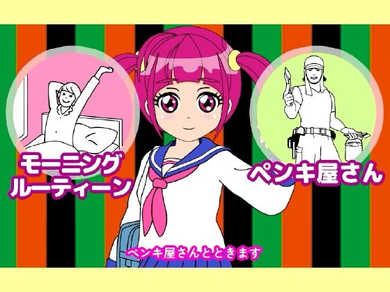 魔法少女ぷるぴゅあ＃02