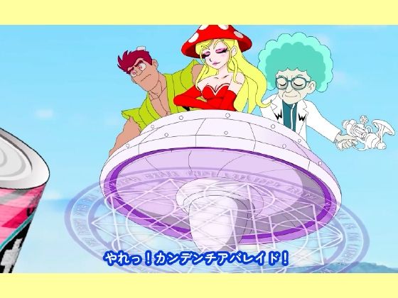 魔法少女ぷるぴゅあ＃02