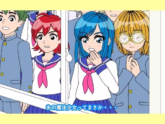 魔法少女ぷるぴゅあ＃02