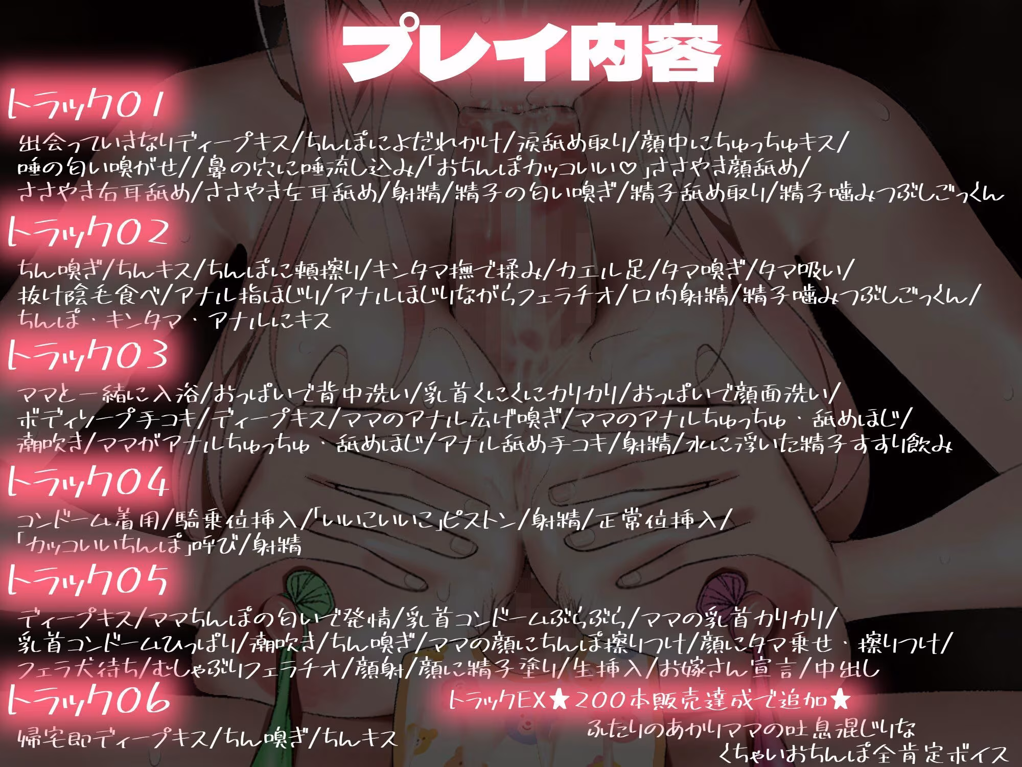 おとなのおちんぽほいくえん〜ミルクぴゅっぴゅがちんぽのおちごと（はーと）〜あかりママ編