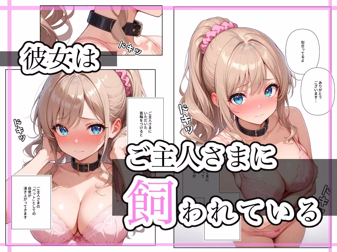 ただペットなだけ