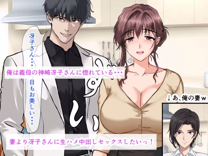 義母に惚れている俺は、妻が眠っている隣で義母と生ハメ中出しセックスしちゃった話