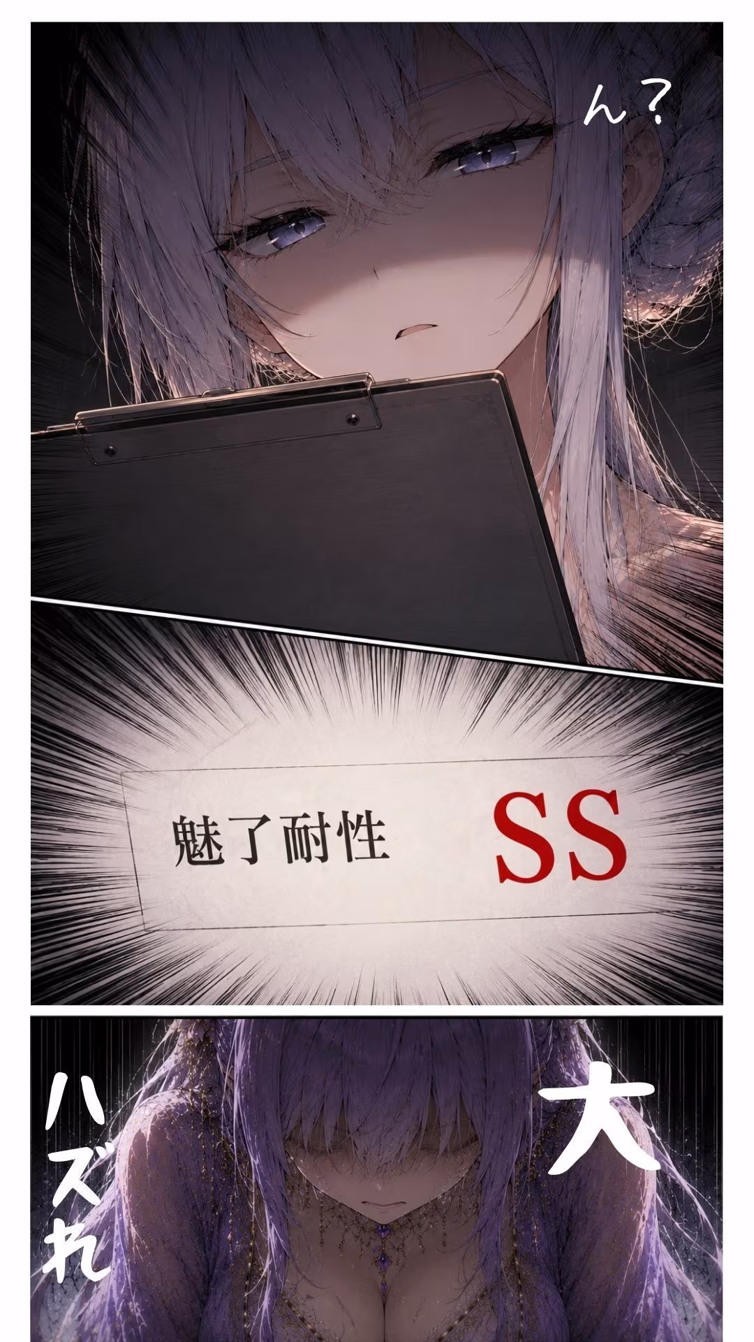 転生エステ