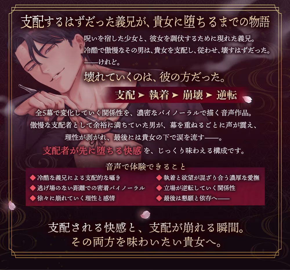 【執着×孕ませ×純愛】傲慢な黒獅子は愛し方を知らない ―義兄様と私の歪で甘い大正蜜月夜話―