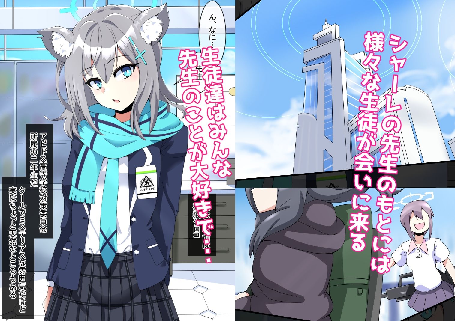 ドスケベーンアーカイブ