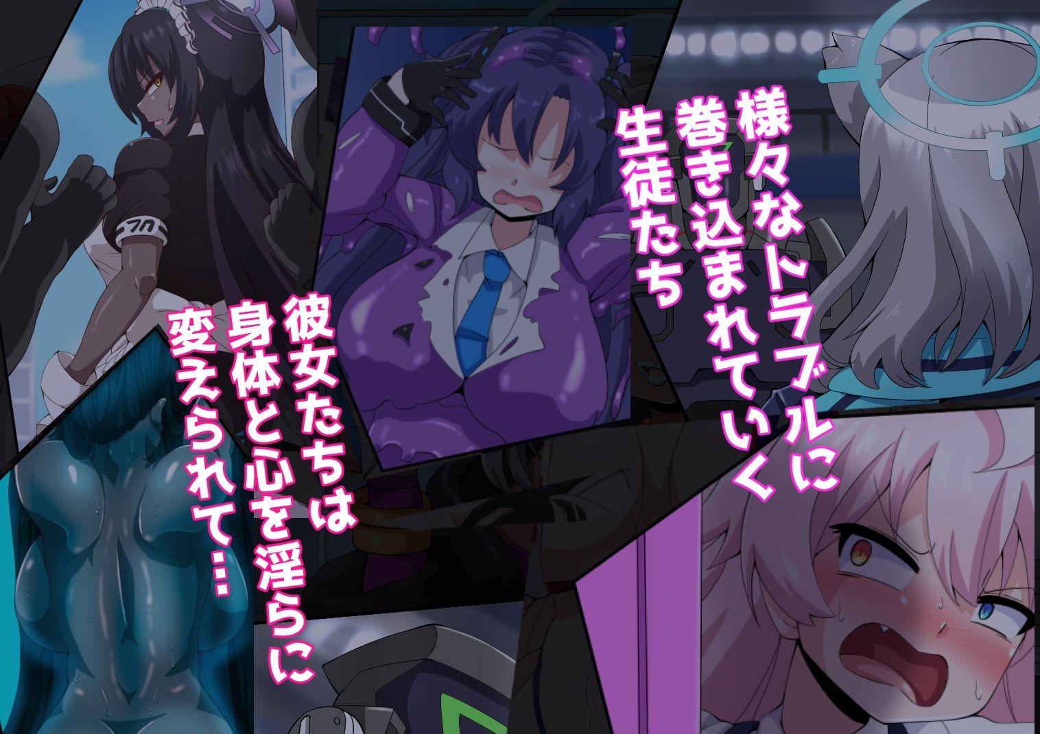 ドスケベーンアーカイブ