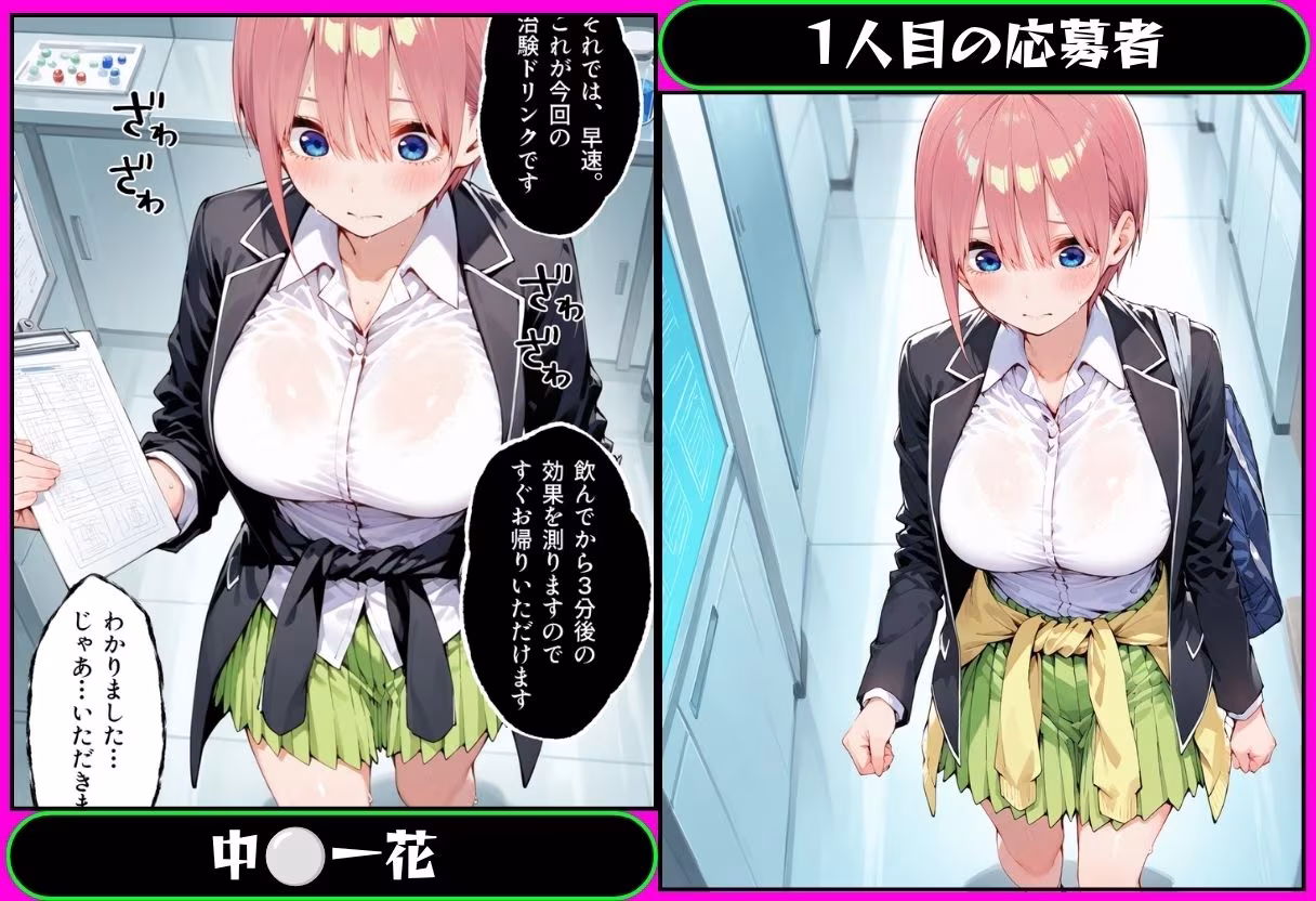 5分で高時給の治験バイトに行ったら搾乳された話 五？？分の花嫁編
