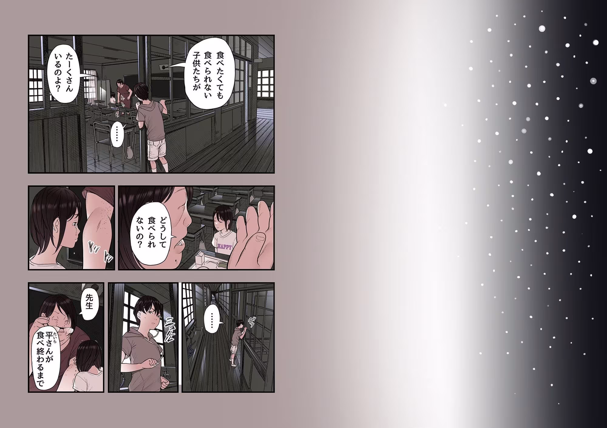 一応、シェアハウスの管理人なんですが・・・最終話