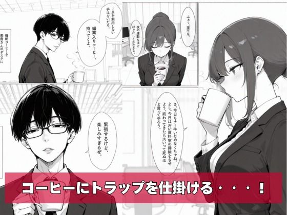 チー牛の俺がパワハラ美人上司に中出し懇願させた