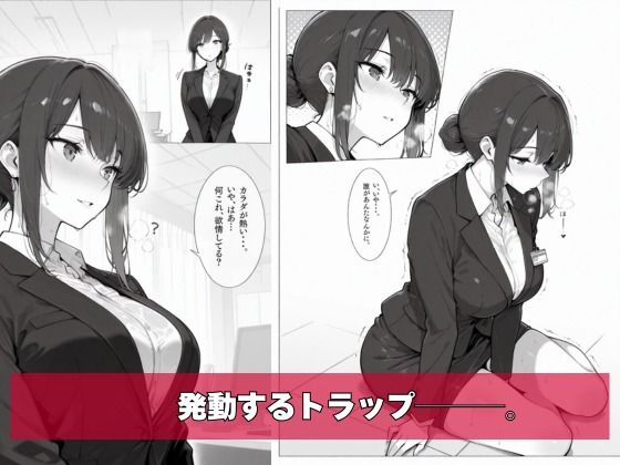 チー牛の俺がパワハラ美人上司に中出し懇願させた