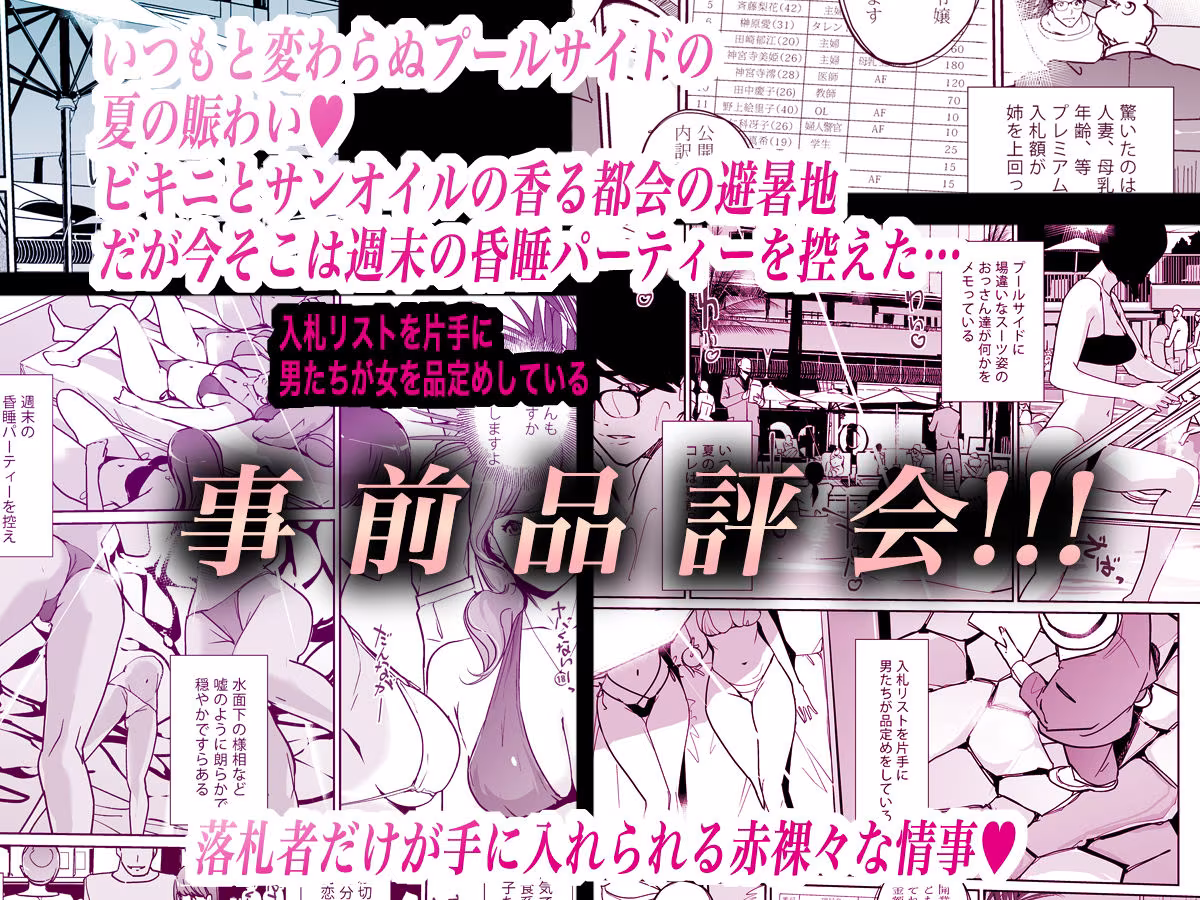 NTR ミッドナイトプール しーずん2 ＃4