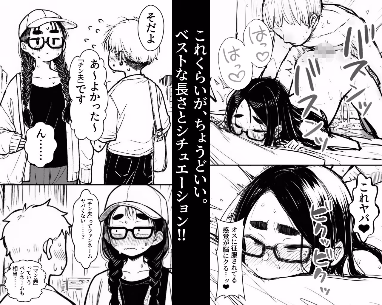女同人作家だけどムラムラしたからチンポ貸してほしい