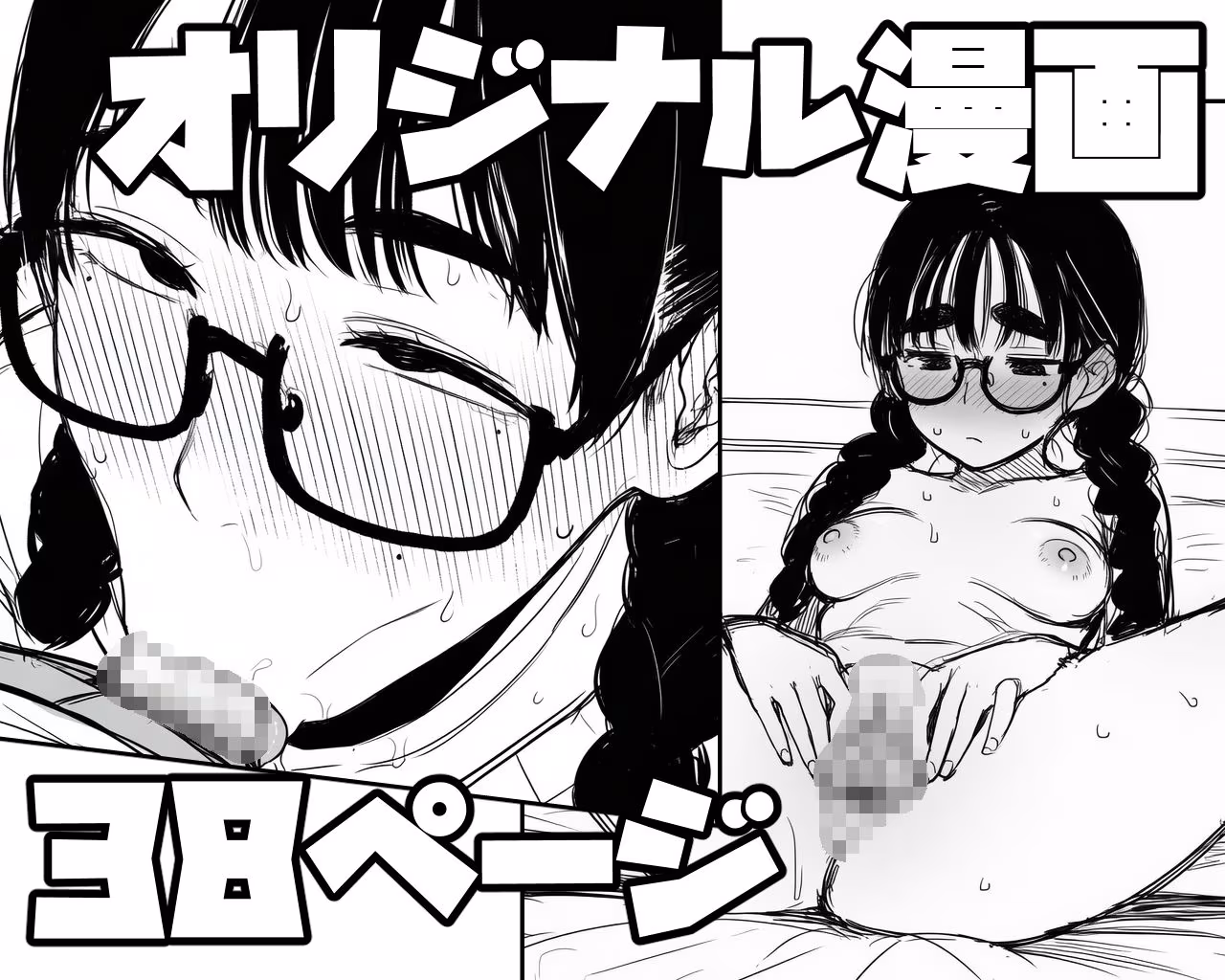 女同人作家だけどムラムラしたからチンポ貸してほしい