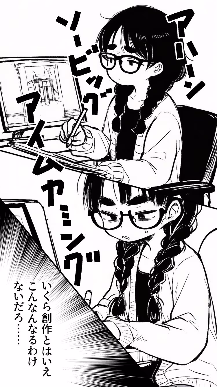 女同人作家だけどムラムラしたからチンポ貸してほしい