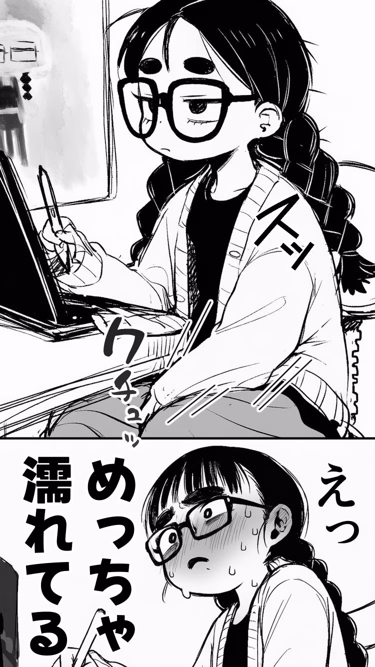 女同人作家だけどムラムラしたからチンポ貸してほしい
