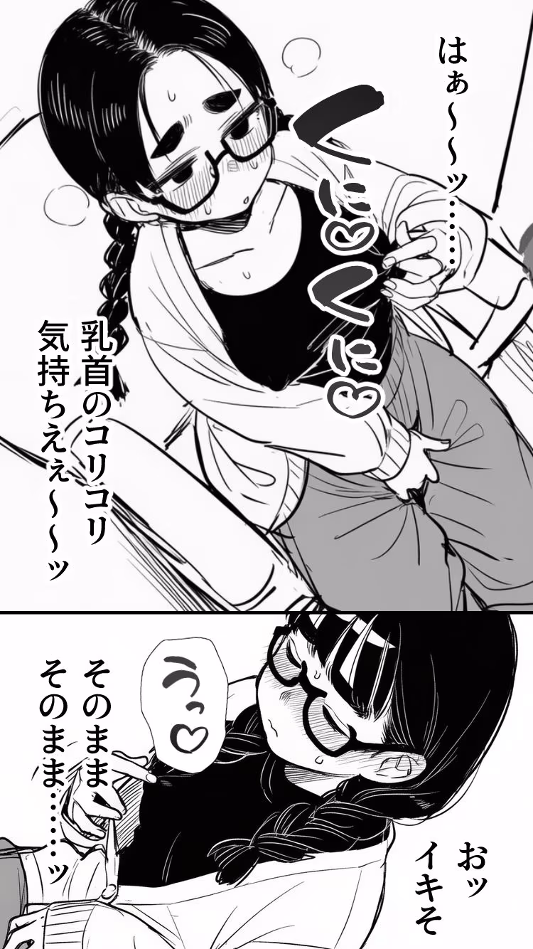 女同人作家だけどムラムラしたからチンポ貸してほしい