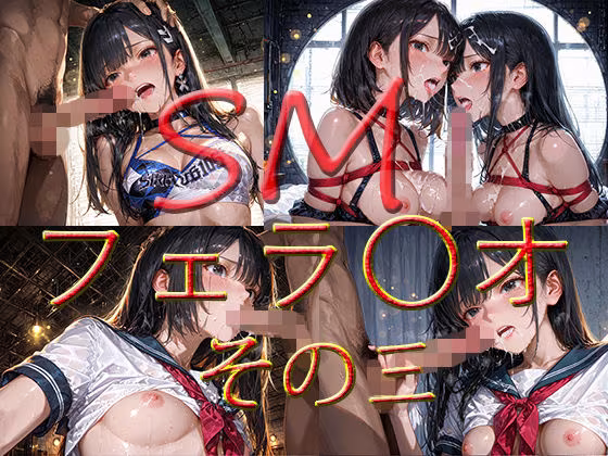 フェラチオ集  その三