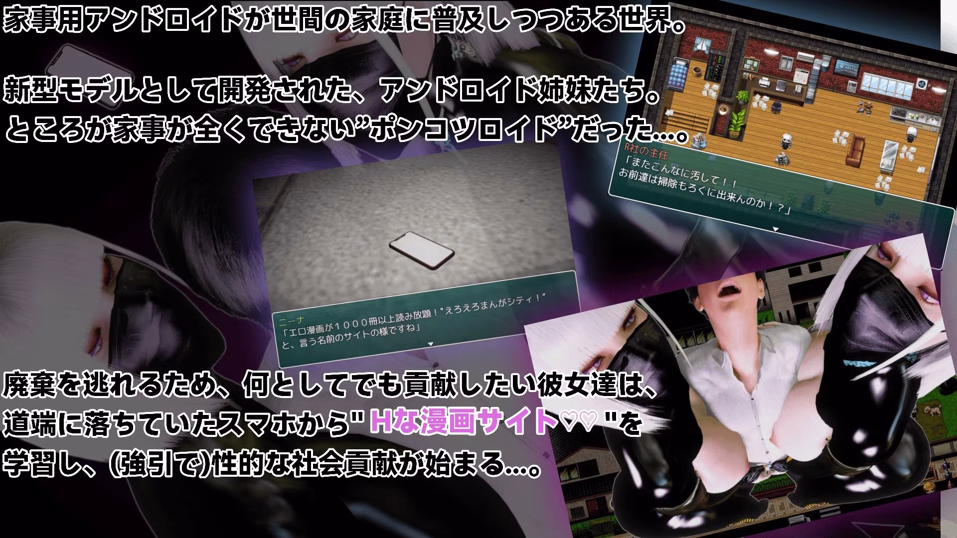 （暴走）双子姉妹アンドロイドの性的な社会貢献