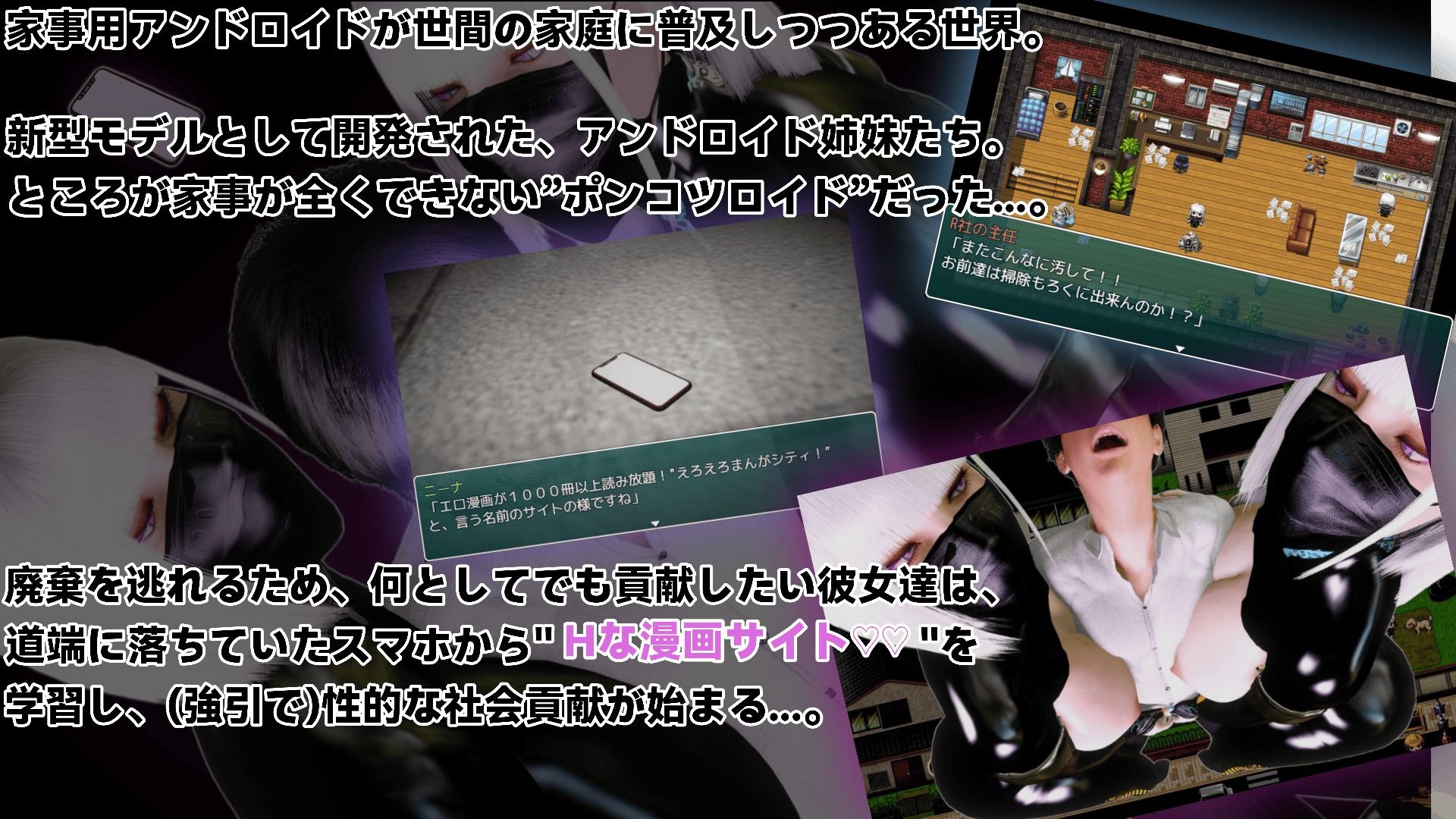 （暴走）双子姉妹アンドロイドの性的な社会貢献