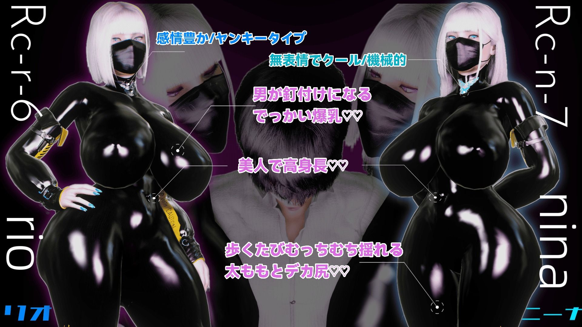 （暴走）双子姉妹アンドロイドの性的な社会貢献