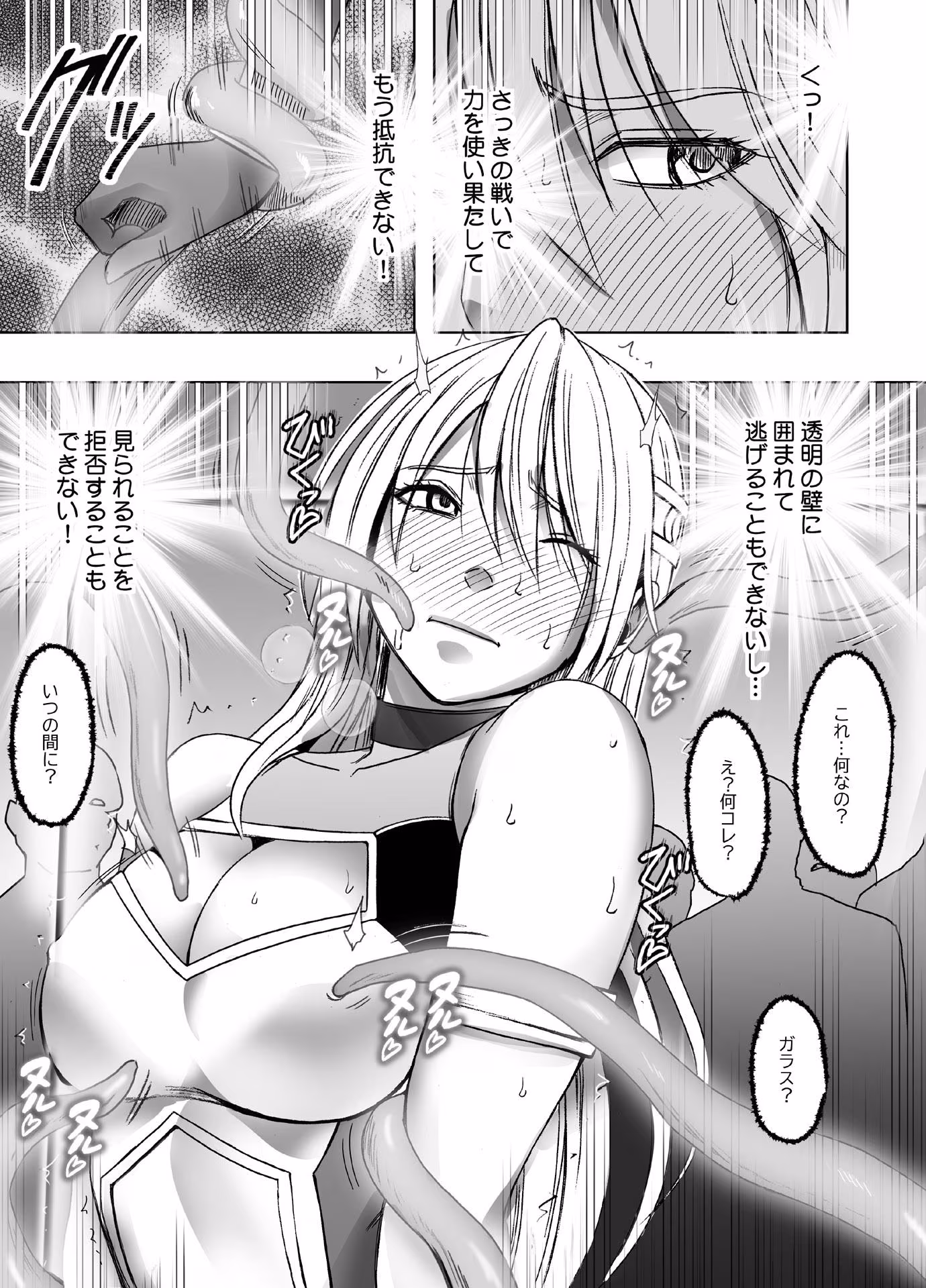 退魔士カグヤ極8 ルートB正義のヒロイン公開陥落編