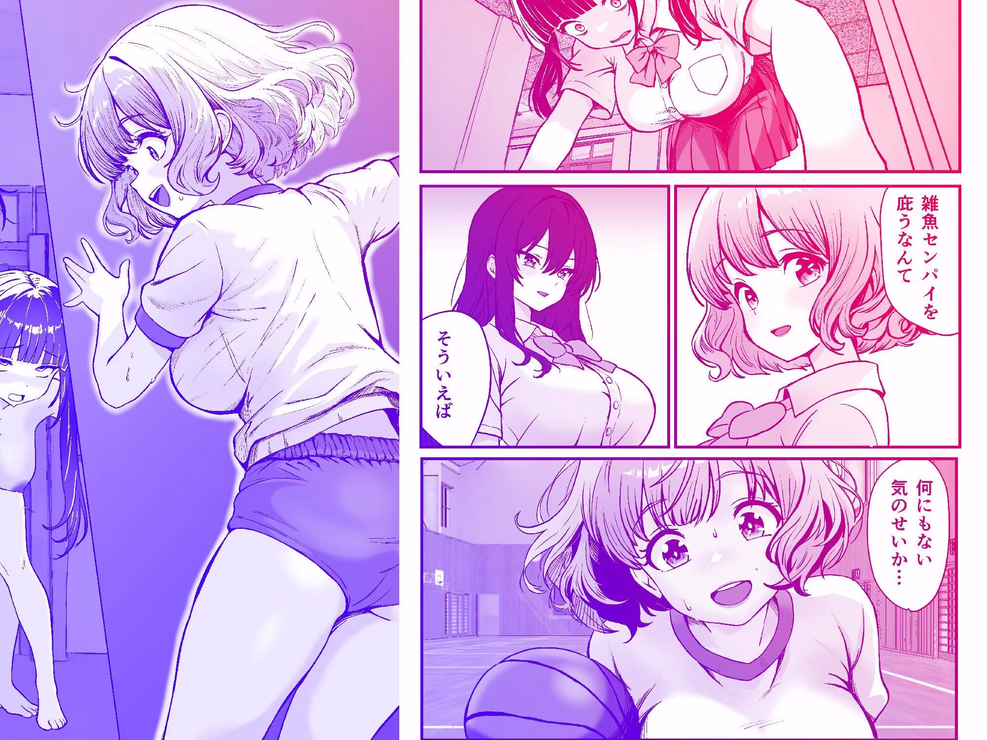 媚薬墨汁2・俺をバカにした腹黒書道部長を雌犬堕ちさせたので、次は生意気後輩をロックオンします