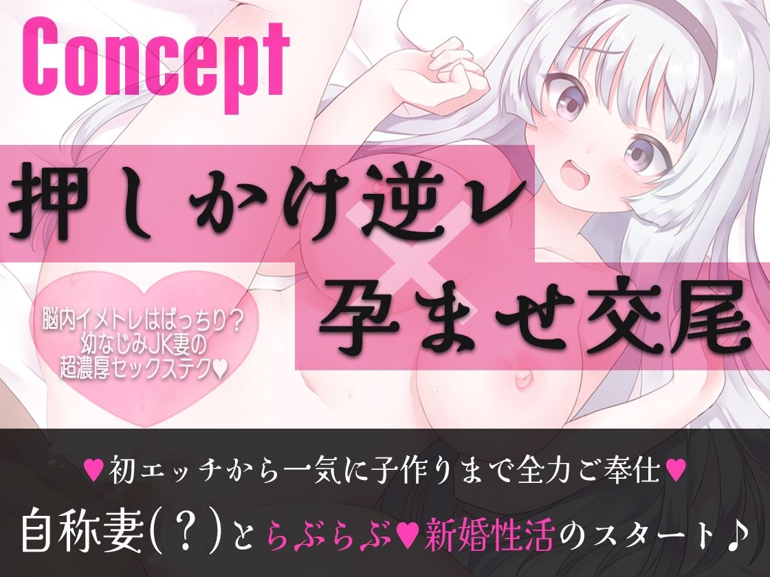 幼馴染JK押しかけ妻宣言！幼い頃の約束だよと、ぐいぐい迫られ毎日イチャラブ種付けセックスフェラテクご奉仕中出し孕ませ交尾