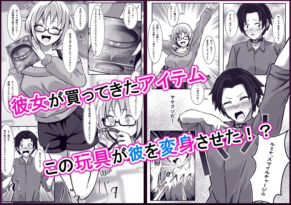 TS変身でメス堕ちした彼氏と百合えっち三昧