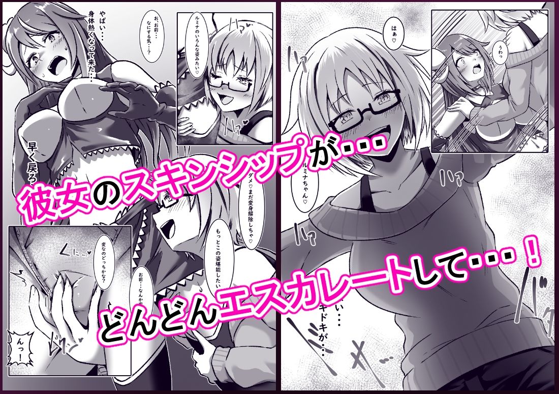 TS変身でメス堕ちした彼氏と百合えっち三昧