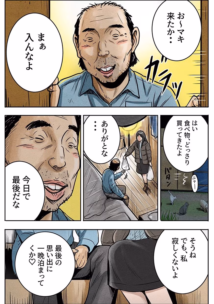 ケンちゃんとの思い出