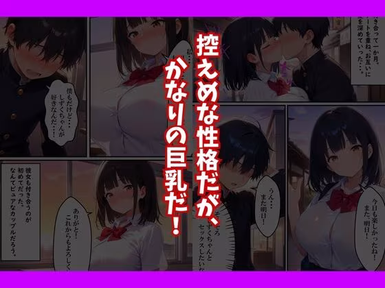 種付け教師に初彼女が寝取られた話