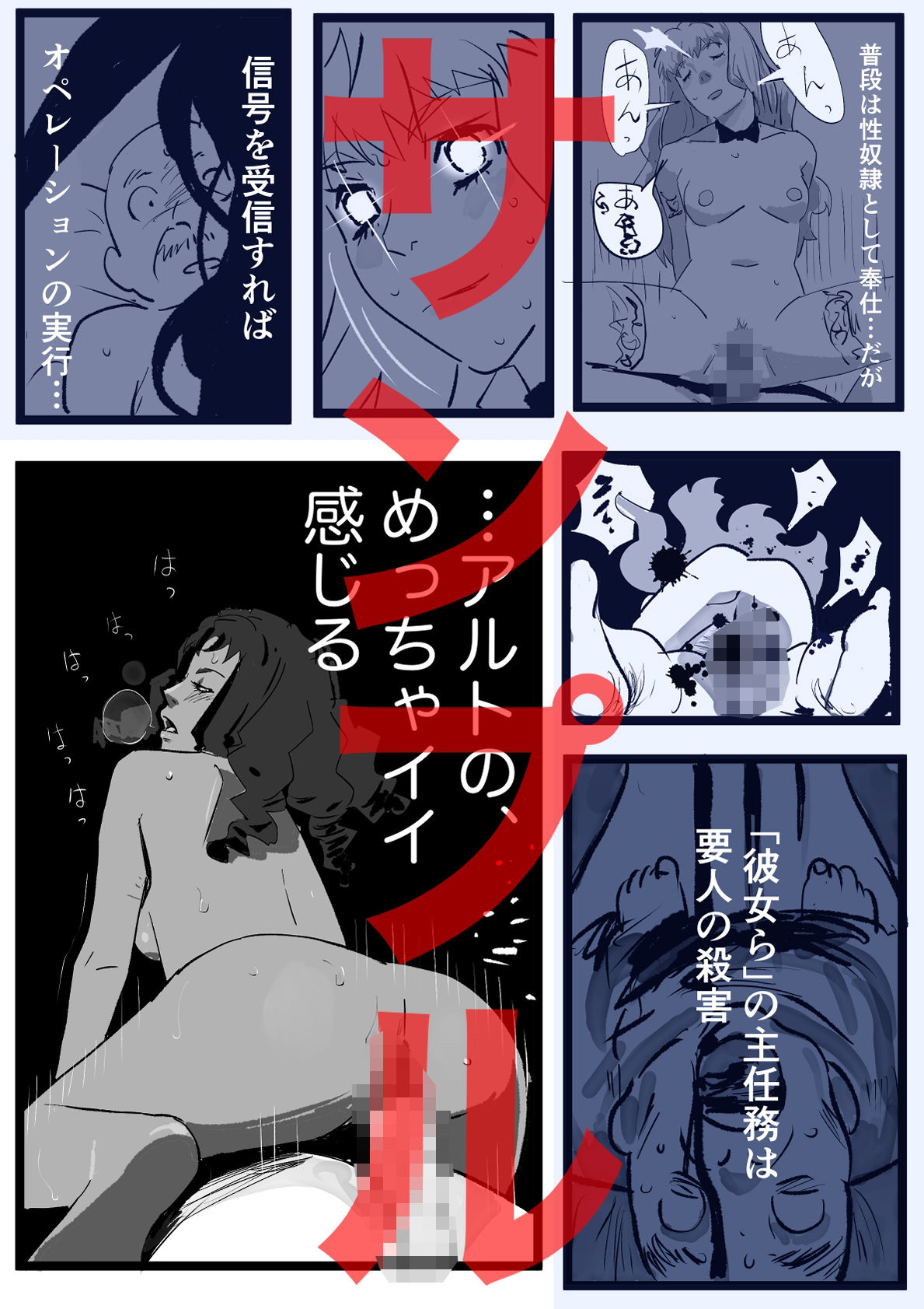 人妻シェリル・肛交の罠  完結編