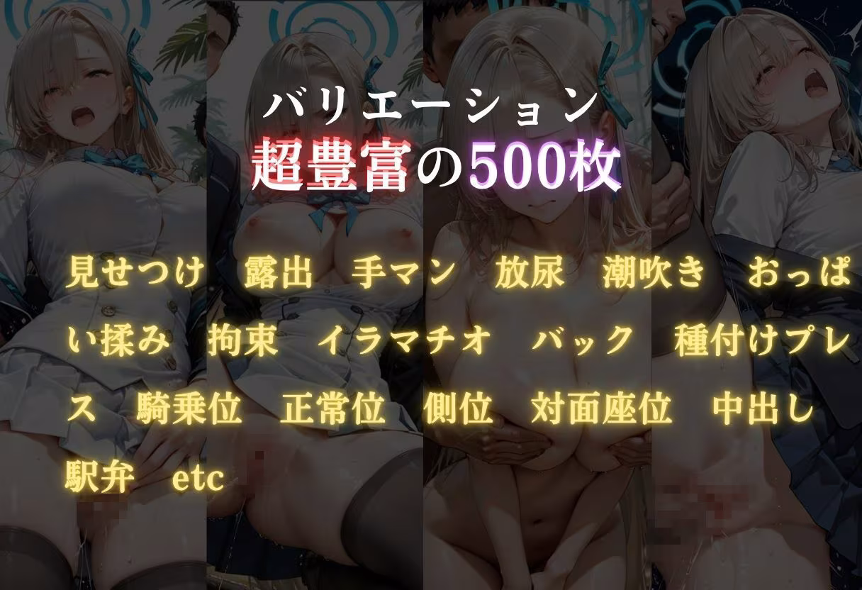 魔法陣の罠 〜男だらけの無人島で制服JKが犯●れ堕ちる監禁性活〜 vol.2