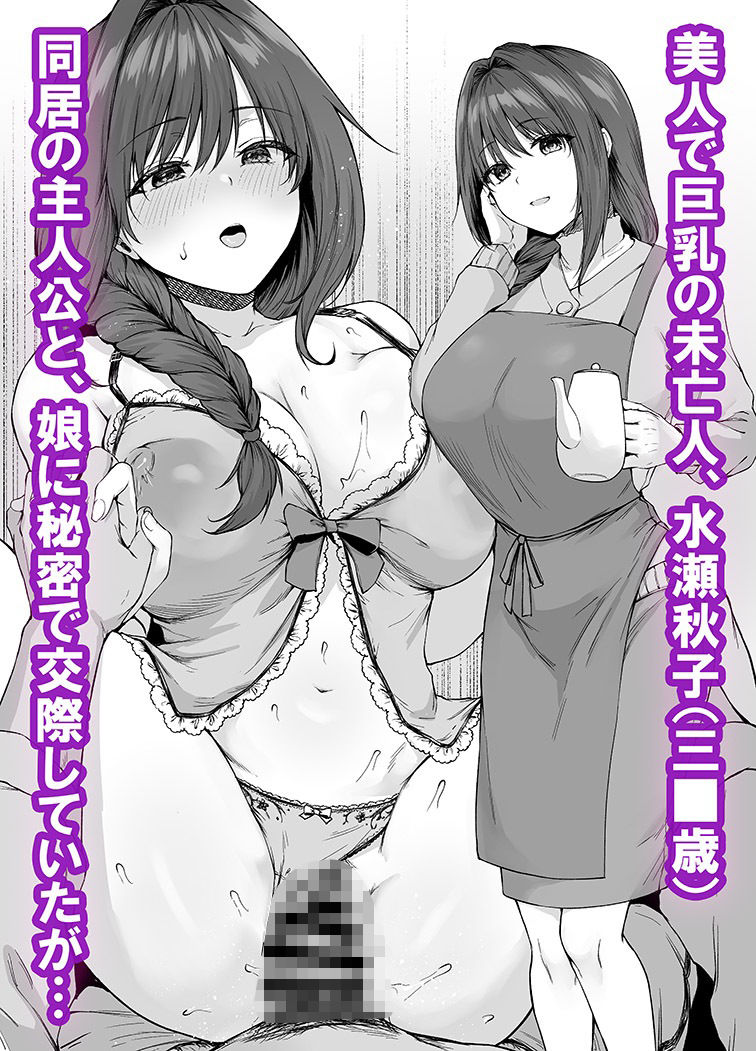 僕が守りたかった未亡人が義兄に寝取られていく