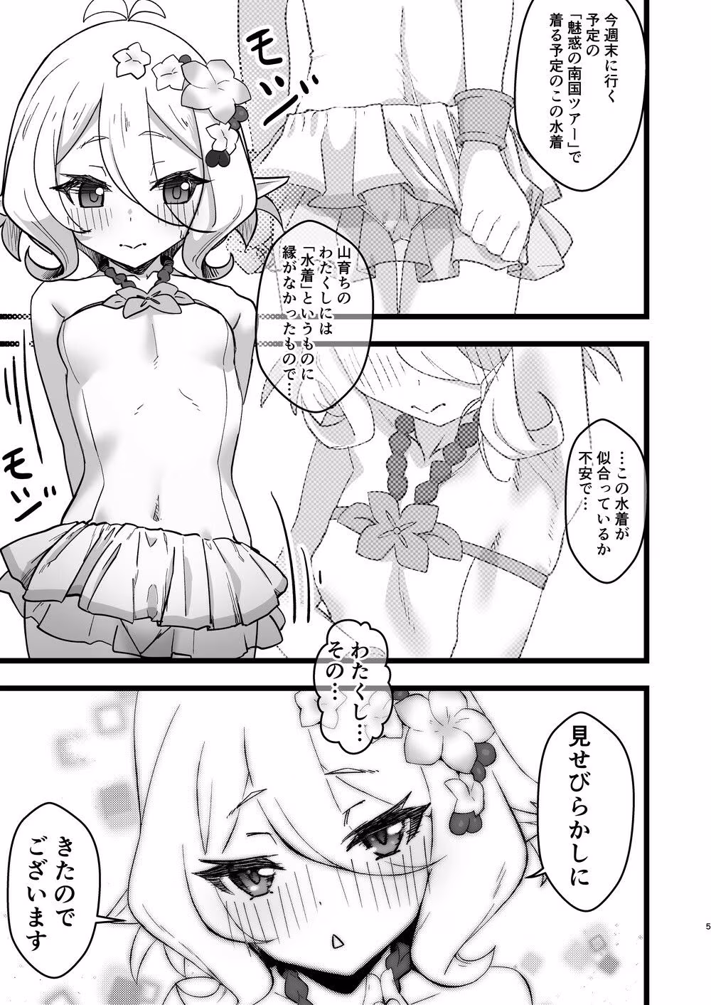 主さまと真夏のConnecting Happyライフ