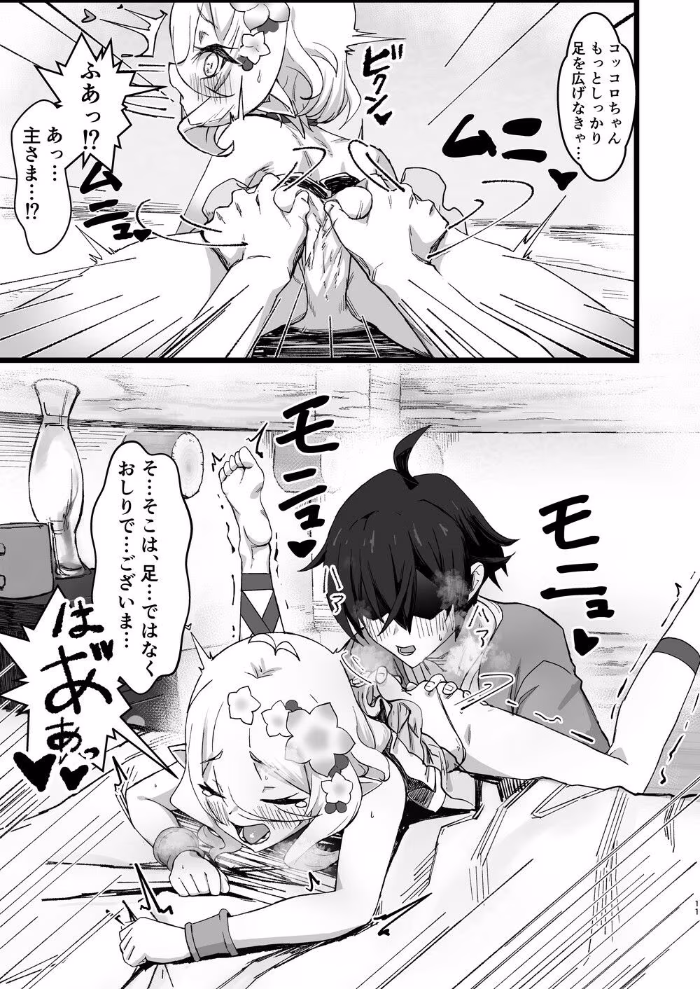 主さまと真夏のConnecting Happyライフ
