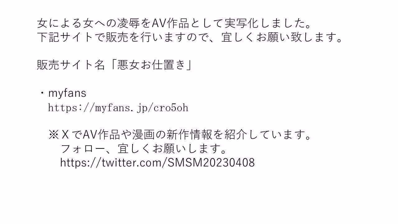 ＜漫画と朗読セット＞不倫セレブのSM地獄報復