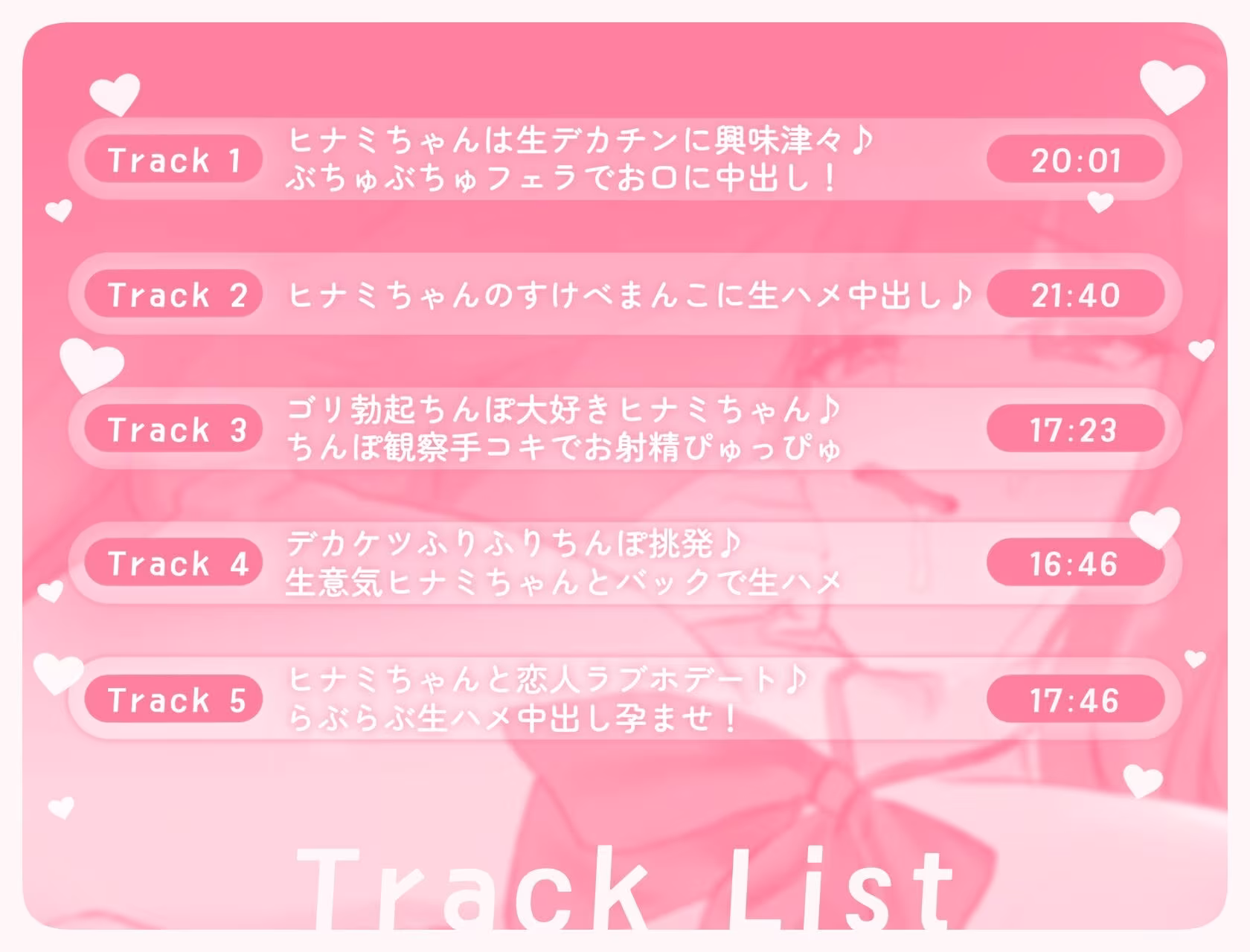 根暗JKヒナミちゃんはゴリ勃起デカちんぽがだいだいだ〜いすき！
