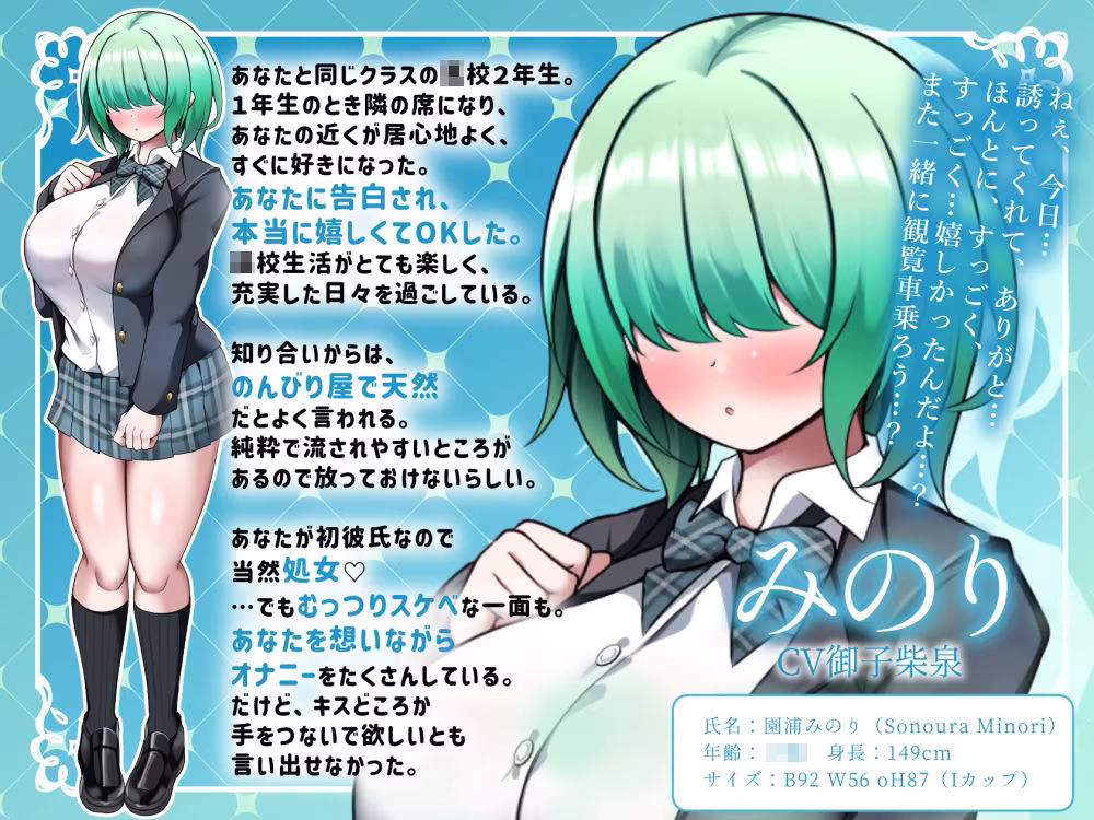 【ドスケベJK堕ちNTR】今日は手、つなげて嬉しかった――その日の夜、彼女は巨根に貫かれていた