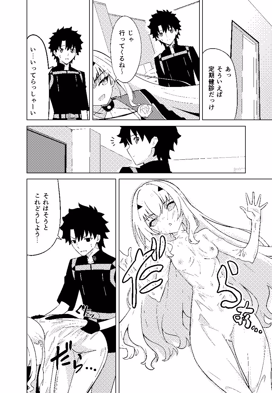 メリュ皮でメリュになる