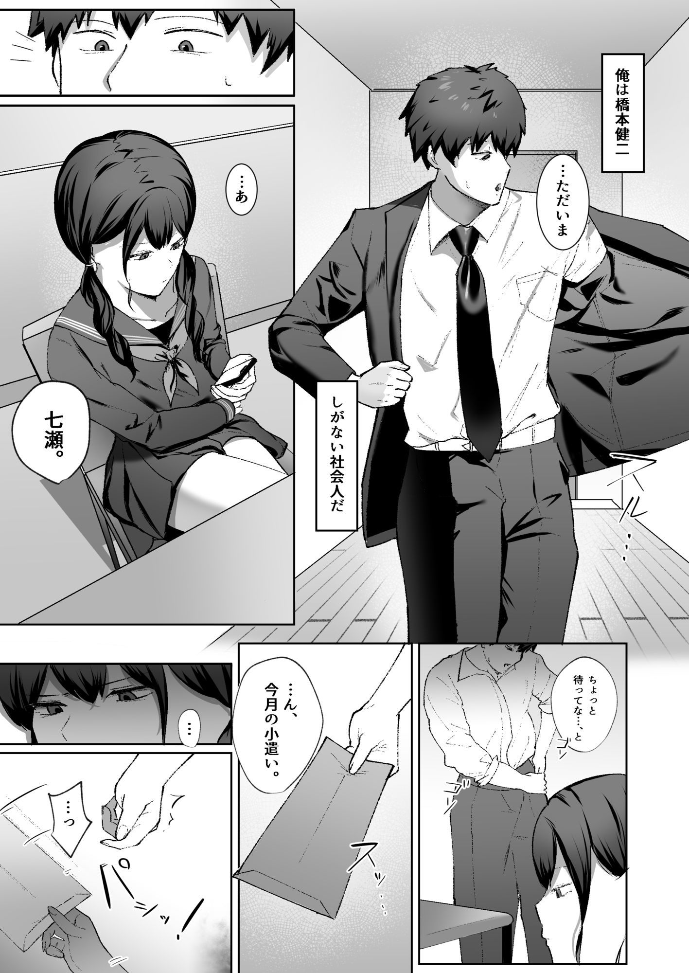 生意気な妹が実は俺のことが好きだったので甘々セックスで仲直りする話