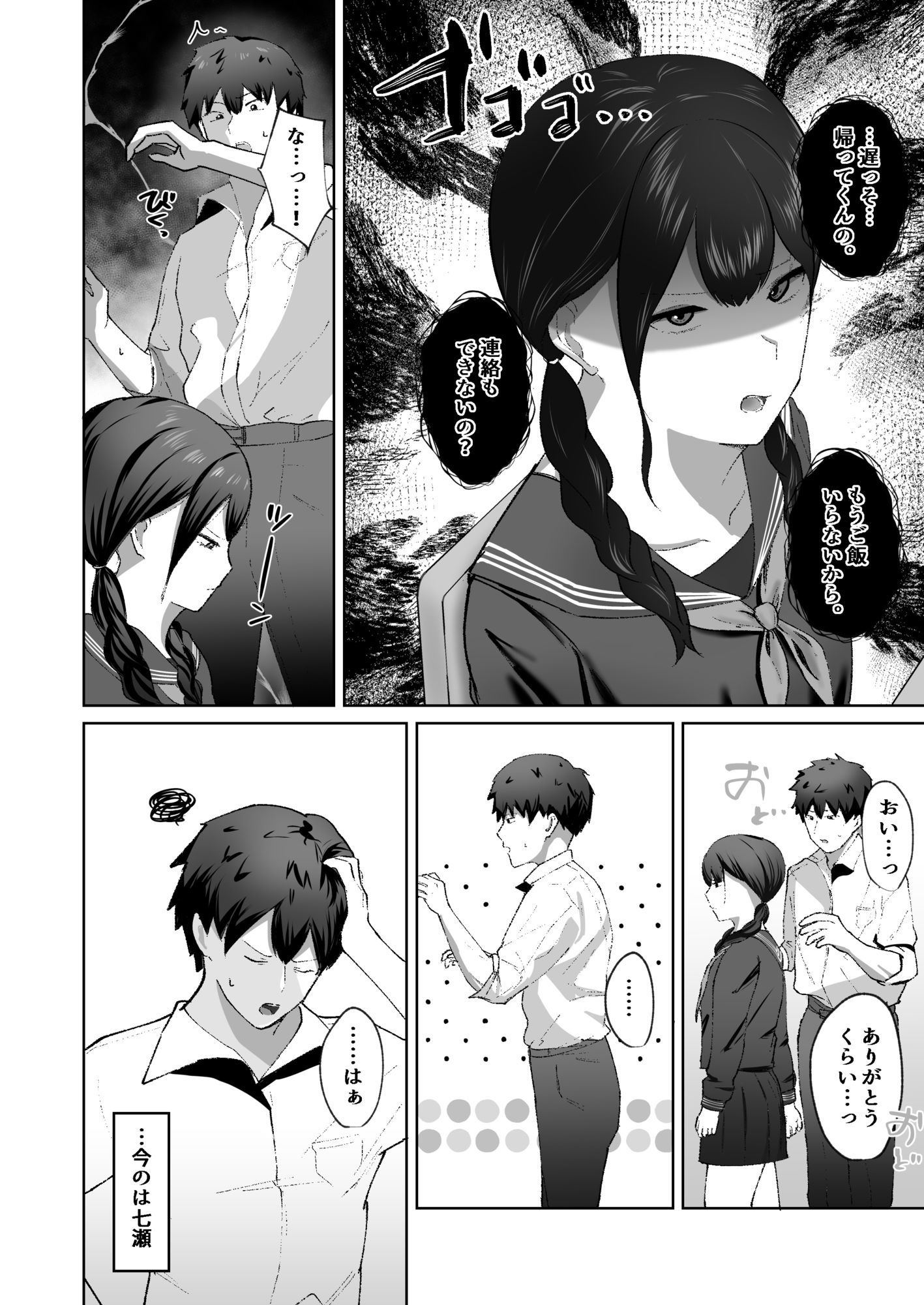 生意気な妹が実は俺のことが好きだったので甘々セックスで仲直りする話