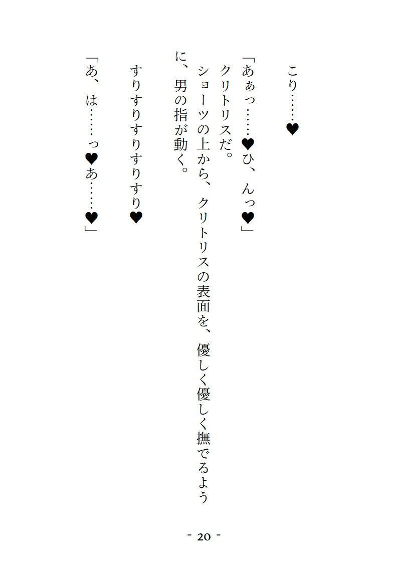 VRで女の子になってとろっとろに気持ちよくされちゃう話