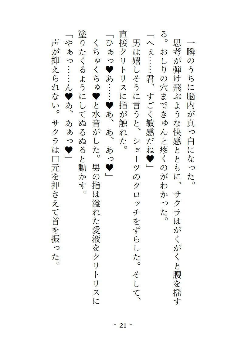 VRで女の子になってとろっとろに気持ちよくされちゃう話