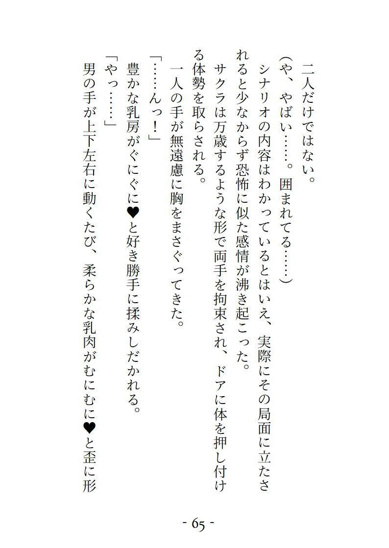 VRで女の子になってとろっとろに気持ちよくされちゃう話