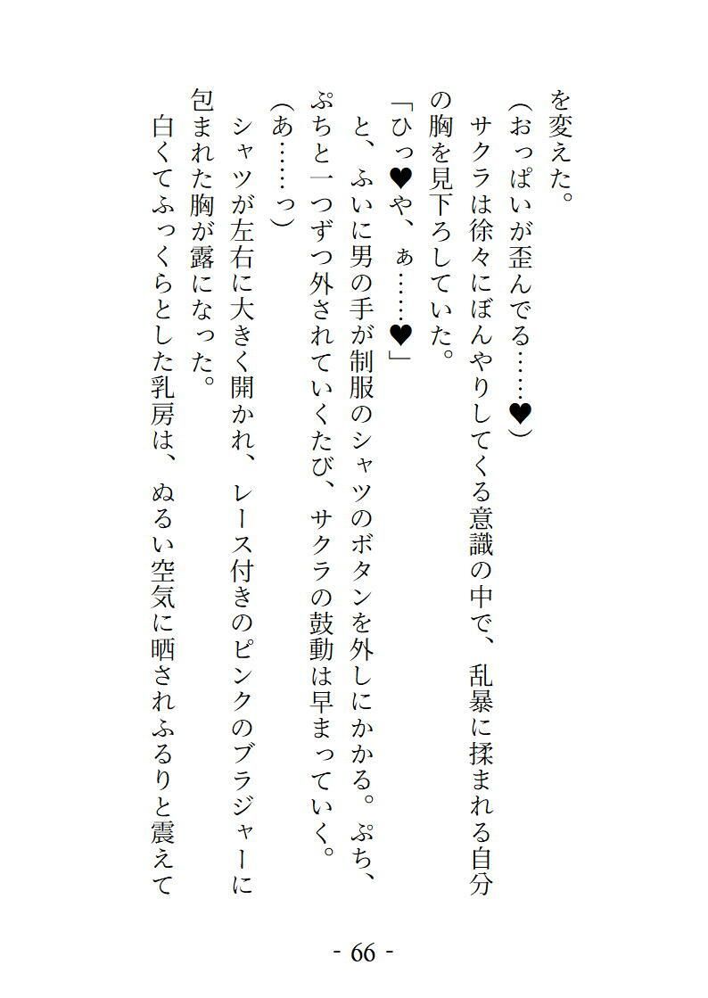 VRで女の子になってとろっとろに気持ちよくされちゃう話