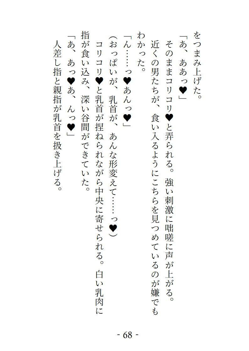 VRで女の子になってとろっとろに気持ちよくされちゃう話