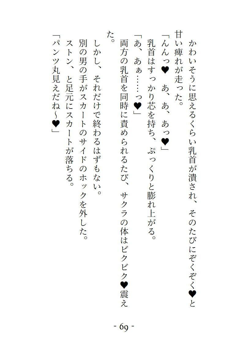 VRで女の子になってとろっとろに気持ちよくされちゃう話